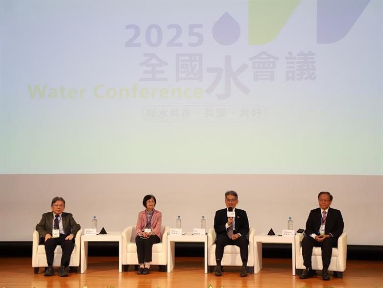 9經濟部水利署「2025全國水會議」-總結報告與宣讀結論綜合討論