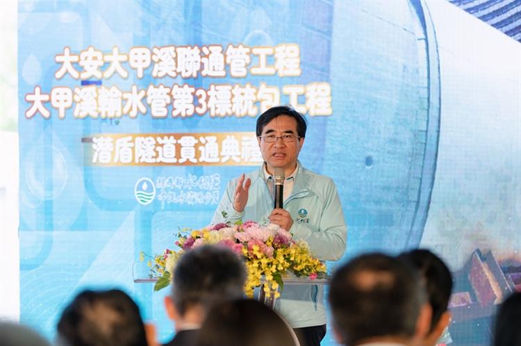 大安大甲溪聯通管工程計畫-大甲溪輸水管第3標統包工程潛盾隧道貫通典禮—署長致詞