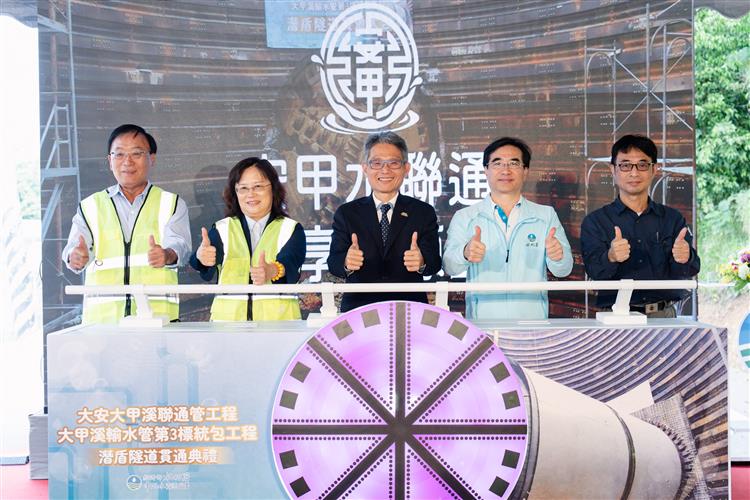 大安大甲溪聯通管工程計畫-大甲溪輸水管第3標統包工程潛盾隧道貫通典禮合影