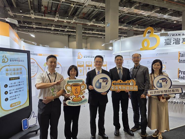 2025 第44屆新一代設計展開幕典禮 專利超級站 大合照