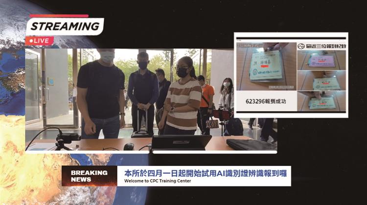從製程優化到智慧工安，台灣中油積極導入AI應用，提升整體經營效能
