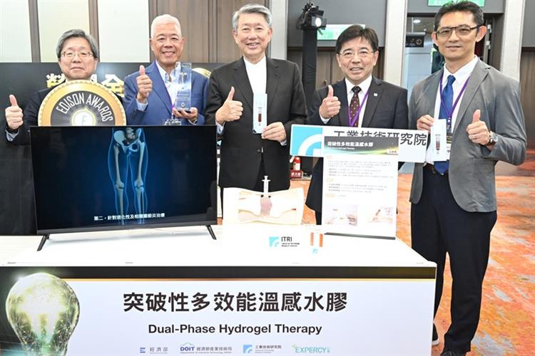勇奪愛迪生獎金牌的工研院「突破性多效能溫感水膠」可精準送藥到發炎部位並持續釋放長達30天，幫助病患減少反覆就醫
