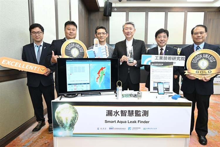 由工研院研發的金獎技術「漏水智慧監測技術」結合本土化漏水診斷設備與AI演算法，並整合5G與AIoT技術，可精準定位管網漏水點，打造高效能的智慧檢測方案