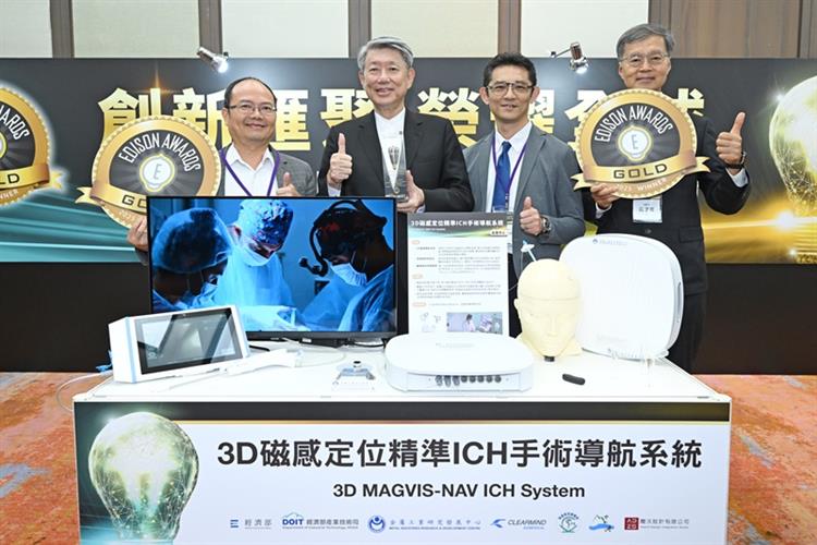 金屬中心研發「3D磁感定位精準ICH手術導航系統」，榮獲愛迪生獎金牌獎肯定，能為醫師提供多維度穿透視力，清晰的顱內視野宛如「隧道內GPS」