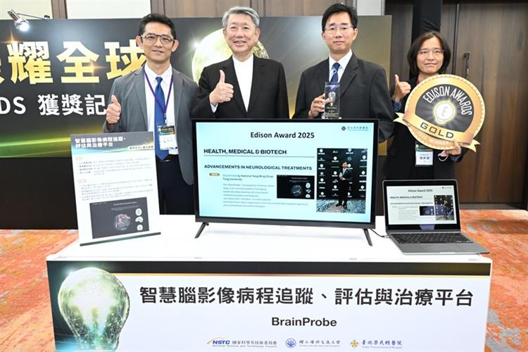 陽明交大與臺北榮總投入腦影像與AI研究，成功開發出領先全球的腦影像分析技術「智慧腦影像平台BrainProbe」