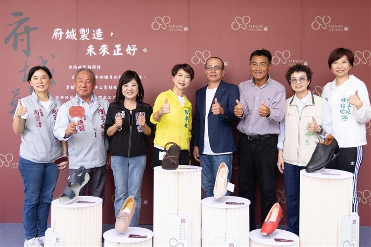 臺南市皮革製品商業同業公會與製鞋業者舉辦的「府城鞋」品牌發表會