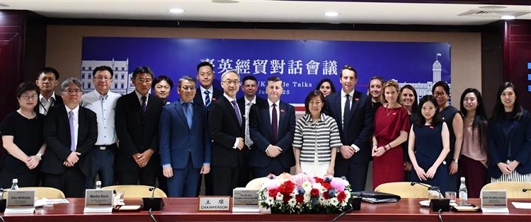 2025年臺英經貿對話會議 開創雙贏合作新局面