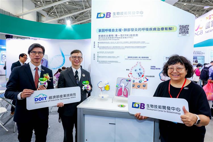 生技中心開發「新型抗發炎藥物 FPR1 拮抗劑」。