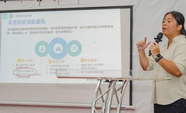 ESCO協會王珮樺秘書長分享深度節能與ESCO應用趨勢