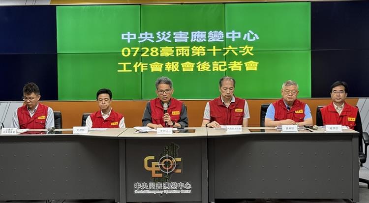 4  0728豪雨中央災害應變中心第十六次工作會報暨情資研判會議會議會後記者會
