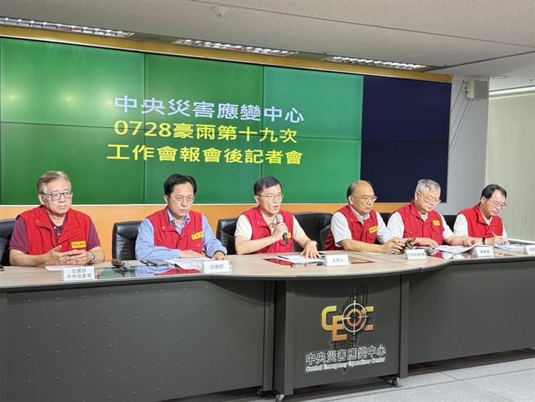 0.中央災害應變中心召開第十九次工作會報 關注收容安置情形