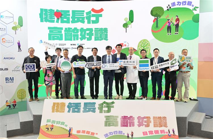 第二屆高齡健康產業博覽會經濟部產發署主題館在台北世貿中心盛大展開