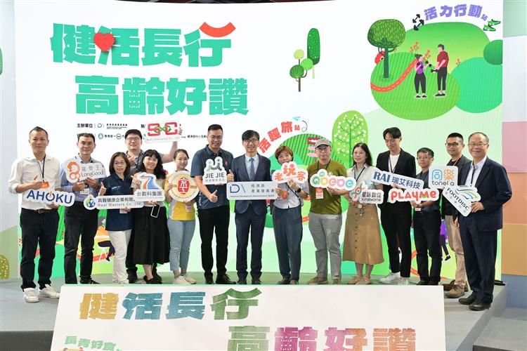 第二屆高齡健康產業博覽會經濟部產發署主題館在台北世貿中心盛大展開
