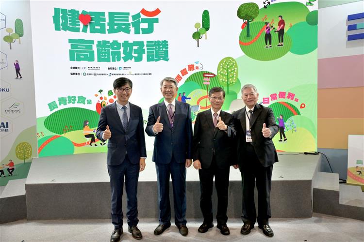 本次產發署主題館以「科技×生活×高齡者需求」為主題。由左至右：產業發展署邱求慧署長、經濟部郭智輝部長、生策會翁啟惠會長、生策會沈榮津顧問。