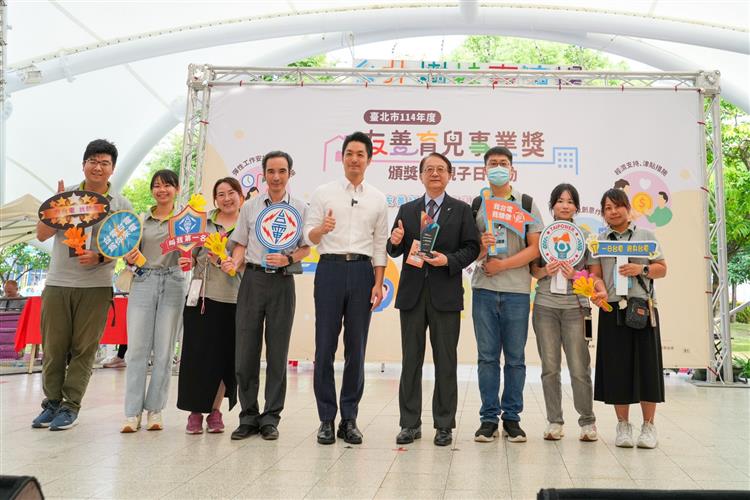 臺北市「友善育兒事業獎」今日下午於臺北市立兒童新樂園舉行頒獎典禮台電自70家事業單位脫穎而出，連續兩年獲獎。