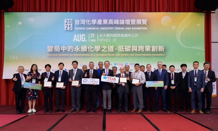 2025台灣化學產業論壇首日，產發署主任秘書陳國軒與台灣化學產業協會理事長陳偉望、獲獎廠商及講者合影。