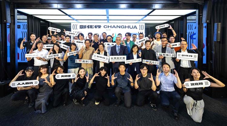 2025台灣設計展 首度前進彰化 《彰化行》創歷年最大規模 10/10盛大開幕