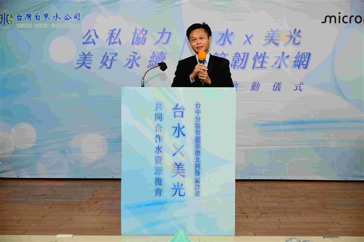 台水X美光 共築韌性水網 合作啟動儀式-台中市政府副秘書長林育鴻致詞