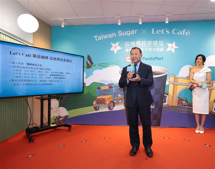 全家便利商店薛東都總經理介紹安提瓜單品咖啡特色