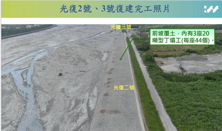 馬太鞍溪右岸光復3號堤段第九河川分署114年7月完成修復