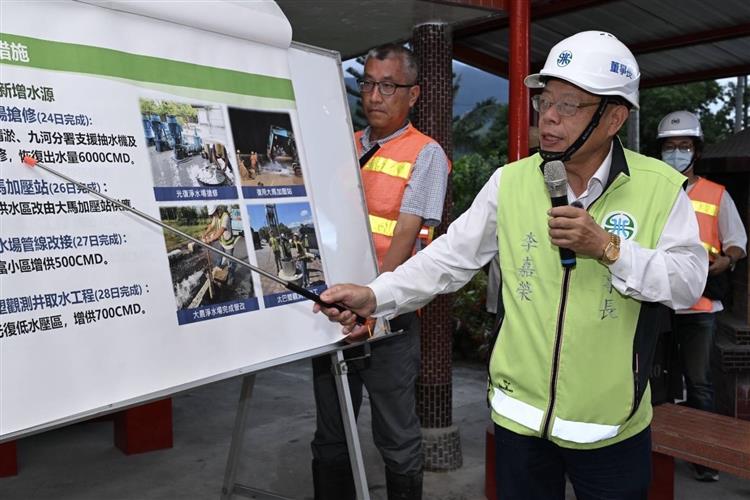 台水公司董事長李嘉榮進行馬太鞍溪堰塞湖溢堤影響光復鄉供水搶修復原情形