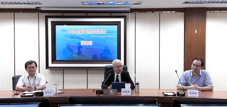 1141007照片-中小企業平價綠電記者會