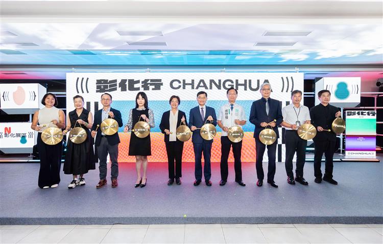 2025台灣設計展10月 8日於彰化縣議會新會館舉辦開幕典禮，由經濟部何晉滄次長、彰化縣王惠美縣長等貴賓出席，為展覽揭開序幕