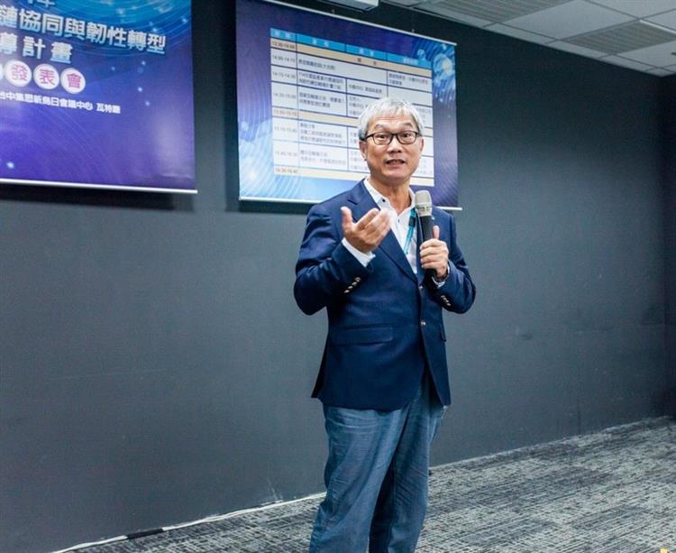 財團法人中衛發展中心黃國峰 處長介紹園區產業供應鏈協同與韌性轉型輔導計畫