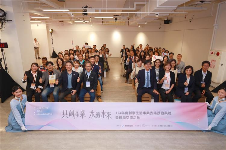 今日經濟部產業發展署舉辦創意生活事業表揚授證典禮，邱求慧署長與業者一同合影