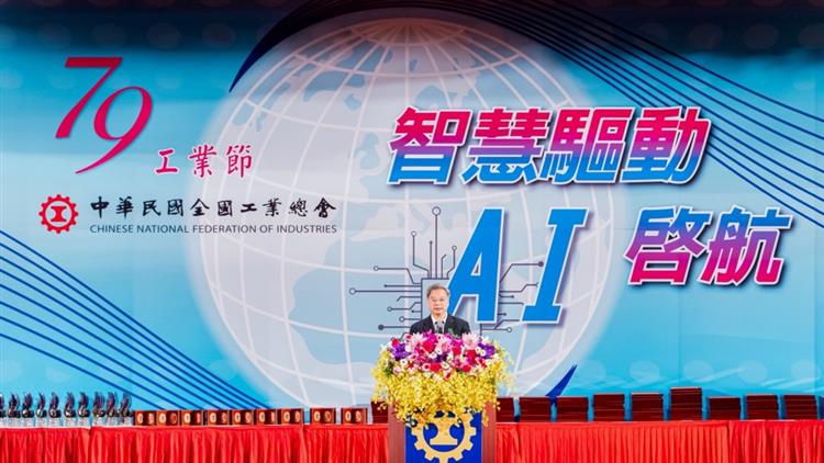 龔部長致詞勉勵工業人與政府攜手勇敢面對挑戰讓產業再發展