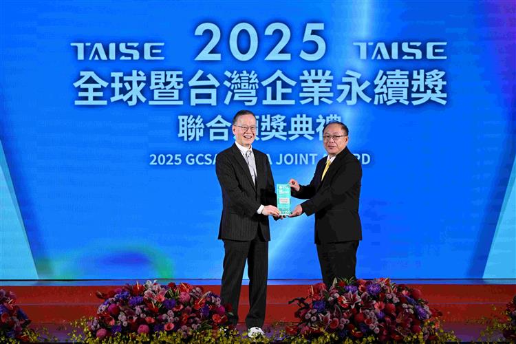 台水公司總經理(右)李丁來接受台灣永續能源研究基金會董事長簡又新頒發獎座