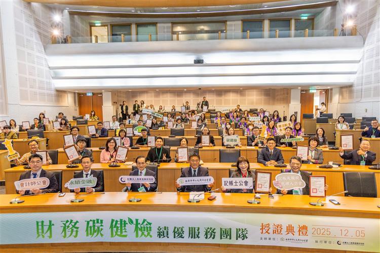 經濟部中小及新創企業署舉辦財務碳健檢績優服務團隊授證典禮大合影