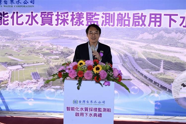 經濟部水利署王藝峰副署長為「智能化水質採樣監測船啟用下水典禮」致詞