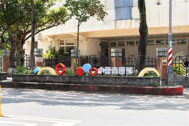 圖說7重新打造入口意象 以年輕活力為核心 打造嶄新商圈品牌識別