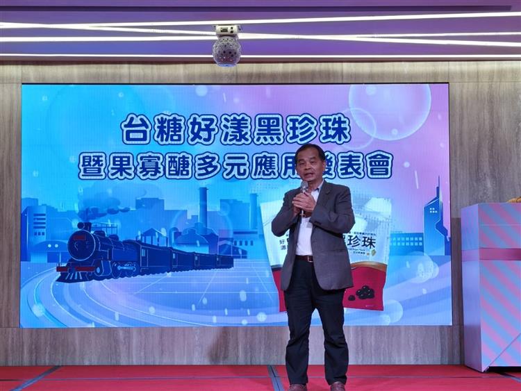 台糖公司副總經理曾見占於今日台糖好漾黑珍珠發表會中致詞