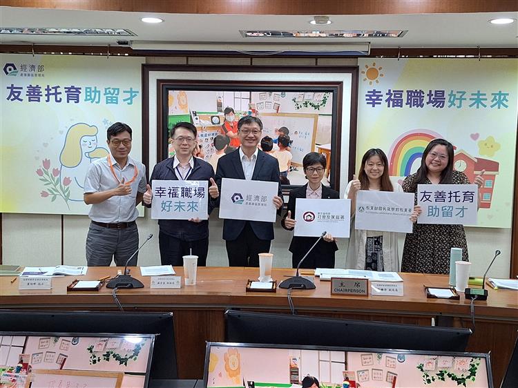 經濟部園管局劉繼傳副局長與各部會代表合影，說明政府友善托育政策成功。