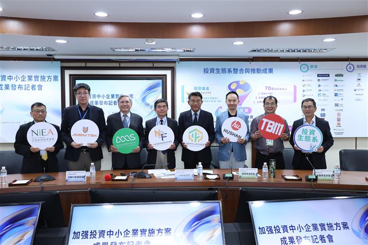 (左起)新創總會謝戎峰秘書長、振生公司張振豐董事長、益材科技翁冠群董事長、國發基金汪庭安執秘、中企署李署長、虎山實業陳映志董事長、緯恩工業吳崇禮董事長
