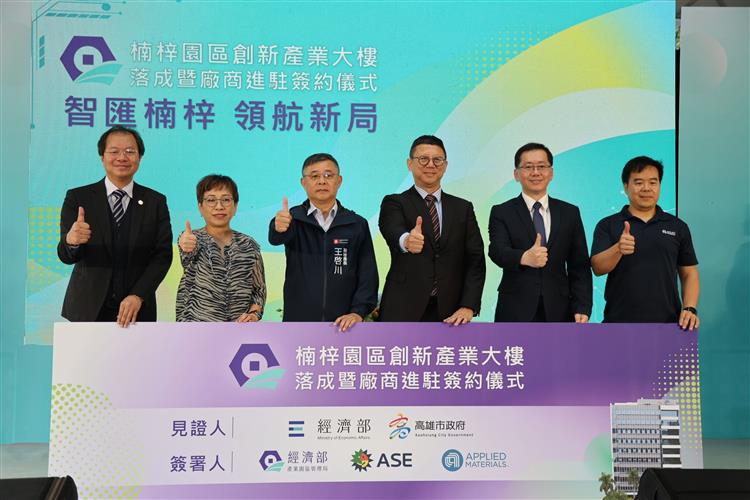 經濟部莊銘池主秘(左四)與園管局楊志清局長(左五)一同與進駐簽約儀式貴賓廠商合影