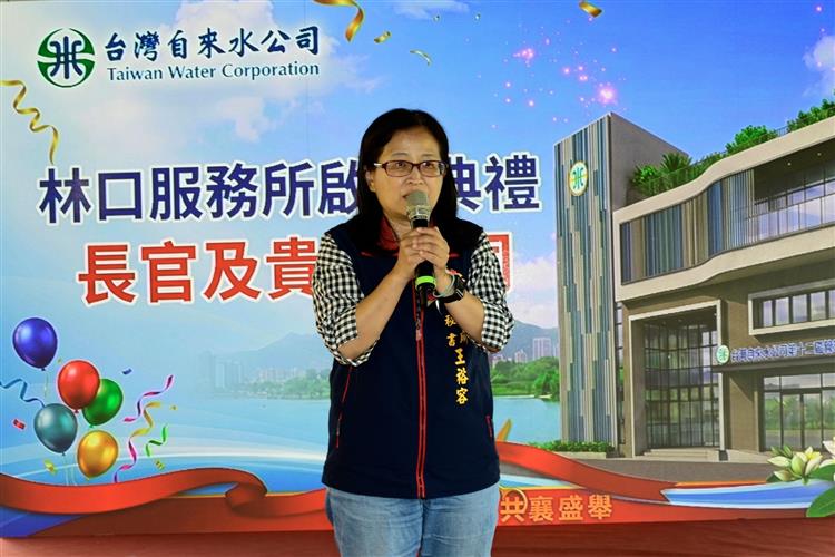 台水林口服務所喬遷文化二路　開啟服務升級新篇章-林口區公所主任秘書王裕容致詞