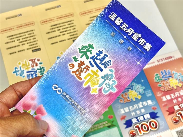 圖說6：「溫馨五月星市集」活動每週限時以200元兌換400元超值套票，傳統市集好吃、好買又好逛。
