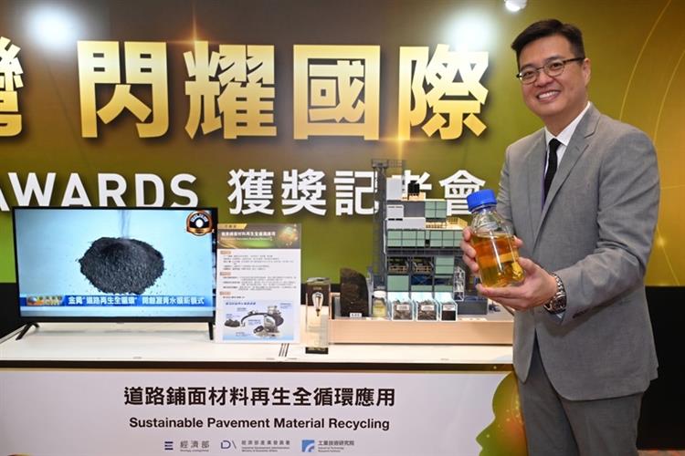 榮獲金獎的工研院「道路鋪面材料再生全循環應用」技術，成功將百萬噸廢棄瀝青點石成金，實現全循環再利用並大幅減碳