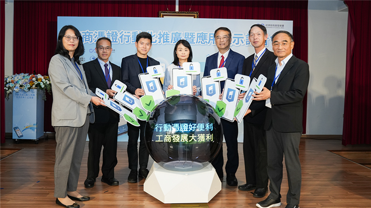 圖說2：工商憑證行動化推廣暨應用展示記者會-工商憑證行動化啟動儀式