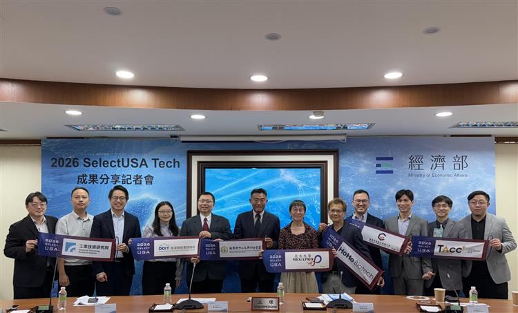 經濟部2026 SelectUSA Tech成果分享記者會合影