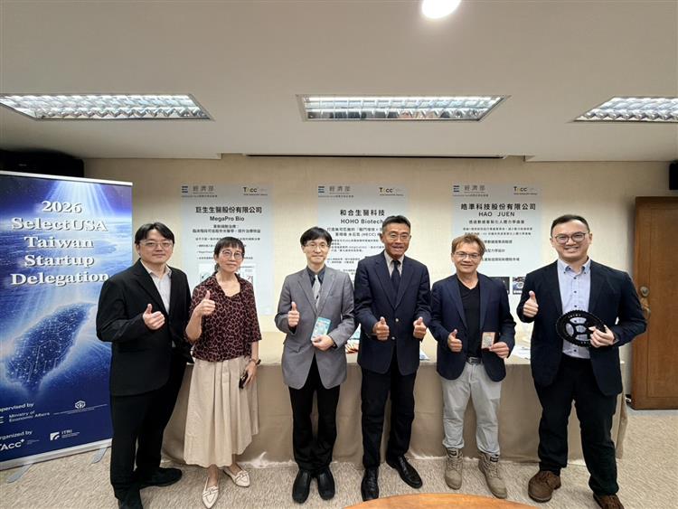 會場邀請新創企業代表(左至右為巨生生醫、和合生醫、皓準科技)分享本次赴美參與2026 SelectUSA Tech之成果