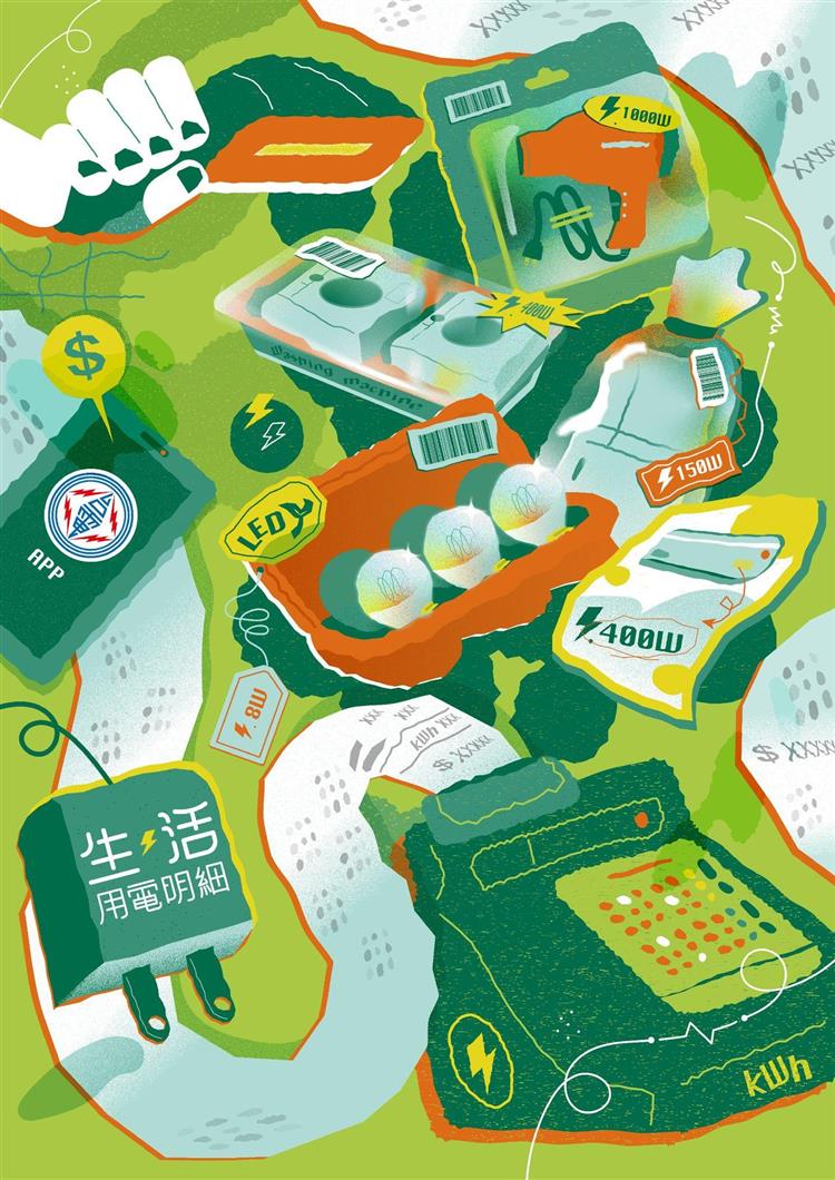 臺灣科技大學李宜靜作品《生活用電明細》將家電用電量轉化為超市價格標籤，獲得「傳達設計類」大專院校組首獎。