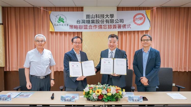台糖攜手崑山科大簽署MOU 深化人才培育與永續創新