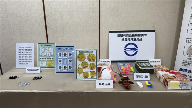 1150812標準局「玩具檢驗總動員 守護兒童安全」記者會現場展示區