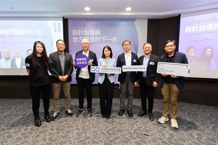 臺日交流探討商圈永續發展 商業署發布研究成果 聚焦商圈持續發展關鍵要素