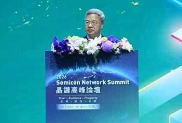 經濟部攜手全球夥伴 共築AI時代半導體新局