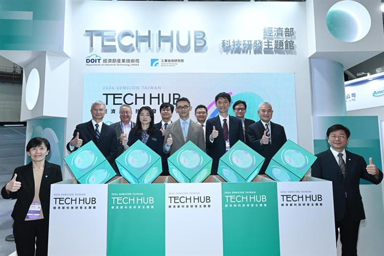 2026 SEMICON TAIWAN經濟部產業技術司主題館盛大開展